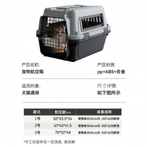 獒少保【新国航标准】宠物航空箱猫狗托运输猫咪狗狗外出箱便携手提笼子 1号